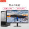 联想(Lenovo)扬天T4900v台式电脑 23.8英寸窄边框屏(Intel i5-8400 4GB 1TB 1G独显 刻录 W10H)