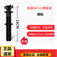 华为荣耀自拍杆AF11L青春版 原装自拍杆荣耀3.5mm圆孔插口苹果小米oppo vivo 三星手机线控拍照神器（黑色）