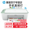 惠普HP DeskJet 2722 A4彩色无线家用照片打印机多功能复印扫描一体机 无线WIFI网络 学生打印机一体机 手机打印 家用无线打印机套餐1