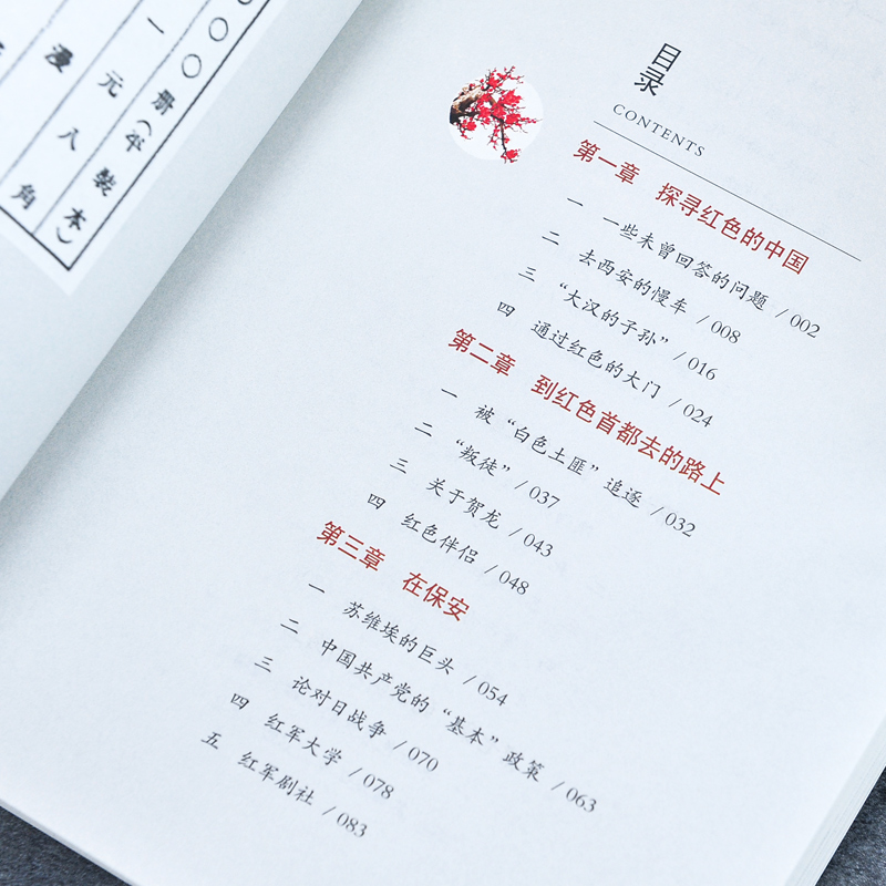 [全4册]红岩+红星照耀中国+初中文言文+古诗词+考点 [正版]红岩 红星照耀中国 原著无删减完整版 八年级上册阅读名著高清大图