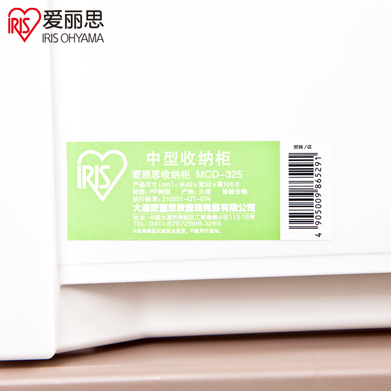 爱丽思IRIS 四层大容量 抽屉式收纳柜衣物杂物整理收纳柜厨房卫生间窄型储物柜
