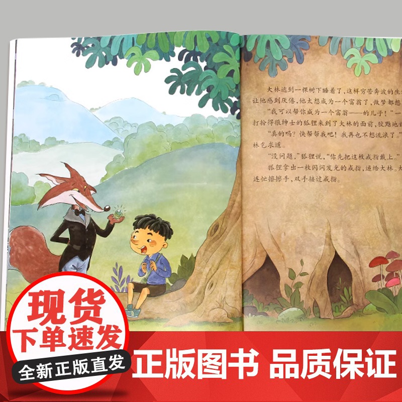 中国名家获奖儿童绘本3到6岁幼儿园专用4一6岁幼儿早教5岁孩子中班大班升一年级阅读课外书适合三岁以上情商培养睡前童话故事高清大图