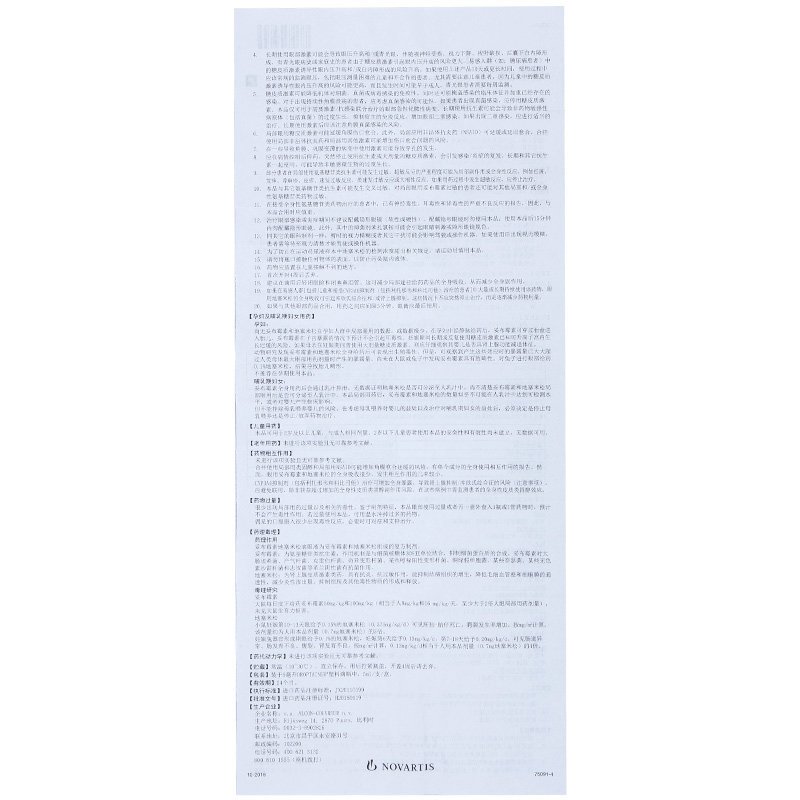 典必殊/TobraDex 妥布霉素地塞米松滴眼液 5ml*1瓶/盒