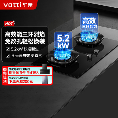 华帝燃气灶JZT-i10309L