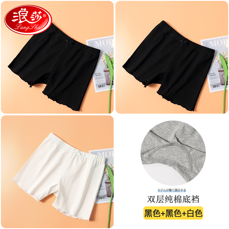 浪莎女童裤夏季薄款儿童打底防走光保险裤小女孩四角平角短裤 黑+黑+白 140cm