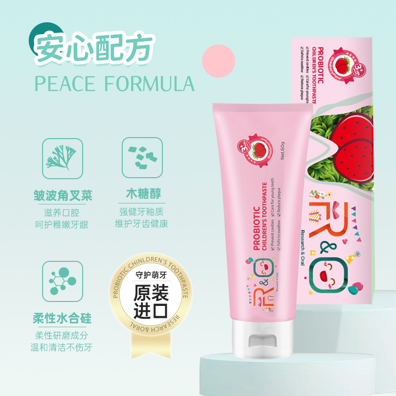 R&O®益生菌儿童牙膏益生菌平衡口腔菌落防蛀牙3-6岁(草莓味)60g*1支高清大图