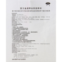 惠松 复方鱼腥草合剂 10ml*12瓶/盒