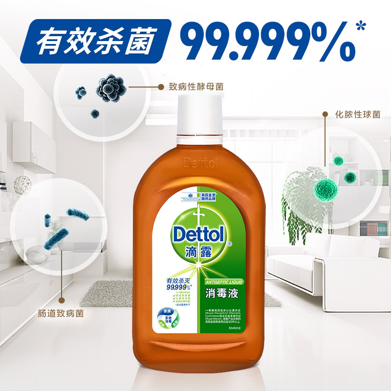 滴露 (Dettol) 消毒液500ML 瓶装 家用杀菌儿童衣物家居除菌液杀灭螨虫、除螨 配合洗衣液 金纺 柔顺剂使用高清大图
