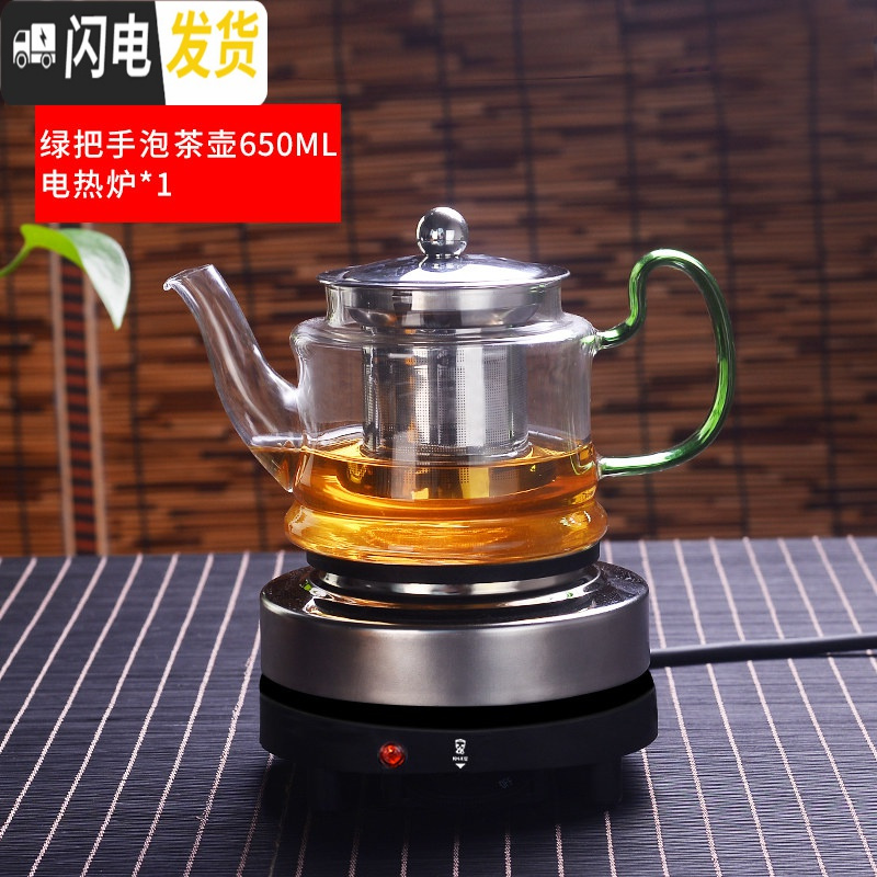 三维工匠煮茶器玻璃泡茶壶小型蒸汽加热电陶炉家用普洱茶具套装泡茶器茶壶 绿把壶650+电热炉高清大图