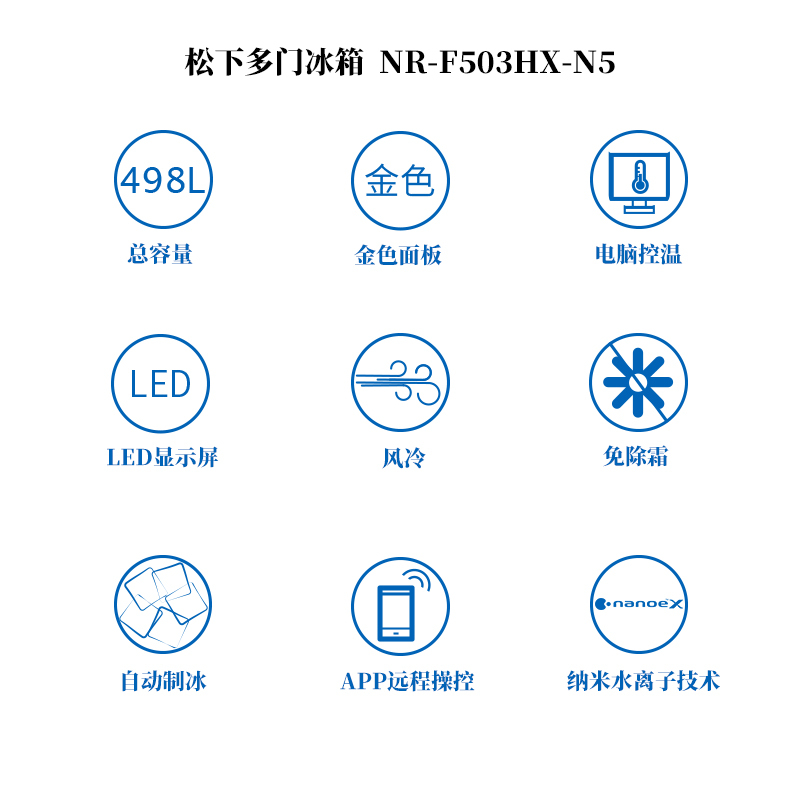 松下(Panasonic)498升 日本制造 进口品 搭载松下nanoeX健康科技 Ag+银离子抗菌 -3度微冷冻