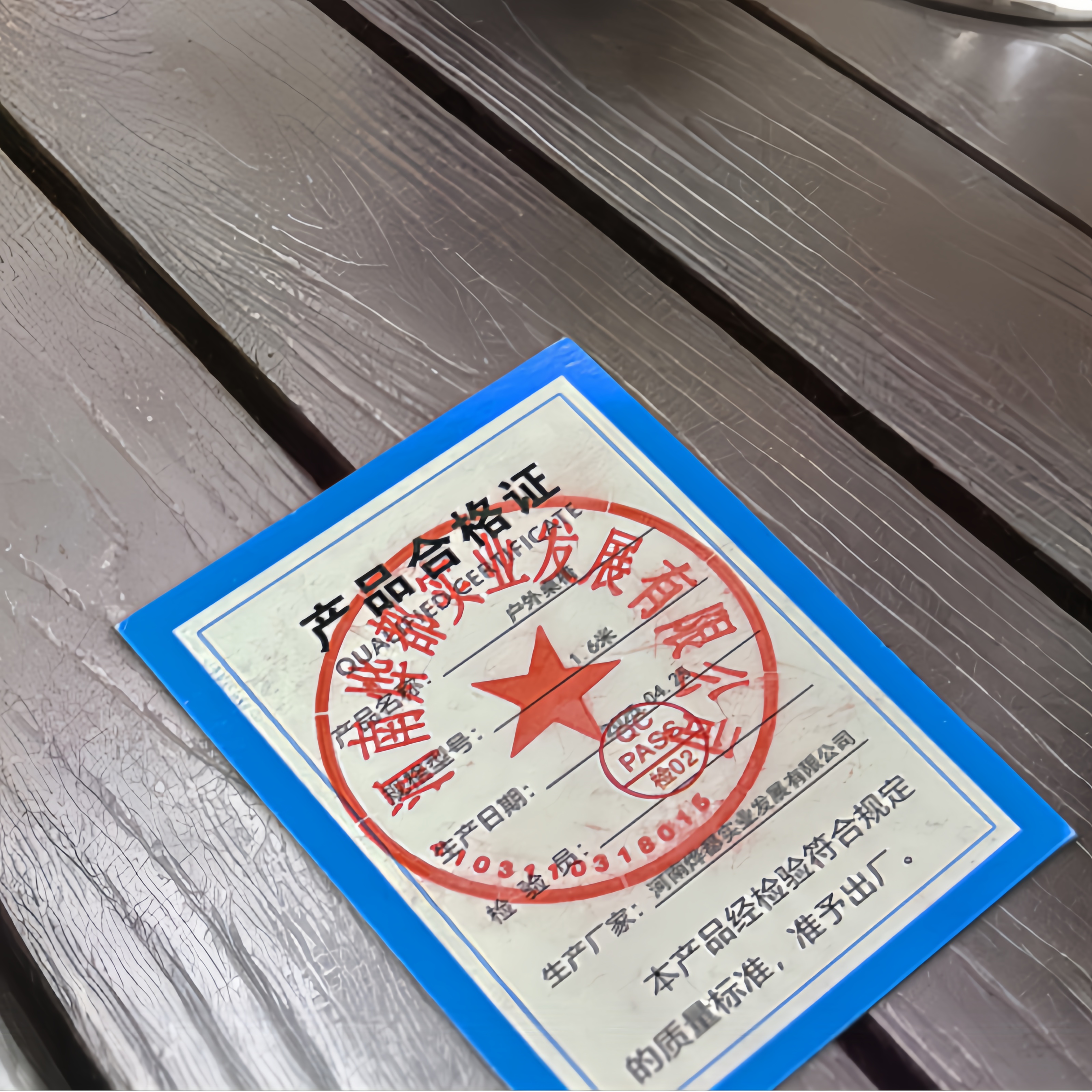 蕃蒂户外桌椅1.6米套高清大图