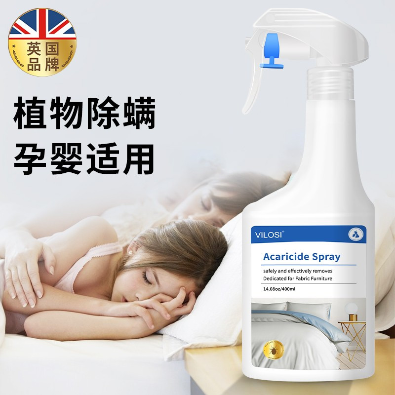 英国vilosi除螨喷雾剂500ml 去螨虫床上用免洗植物杀菌抑菌祛螨除螨包 除螨虫喷剂杀虫剂喷雾 除螨免洗喷雾
