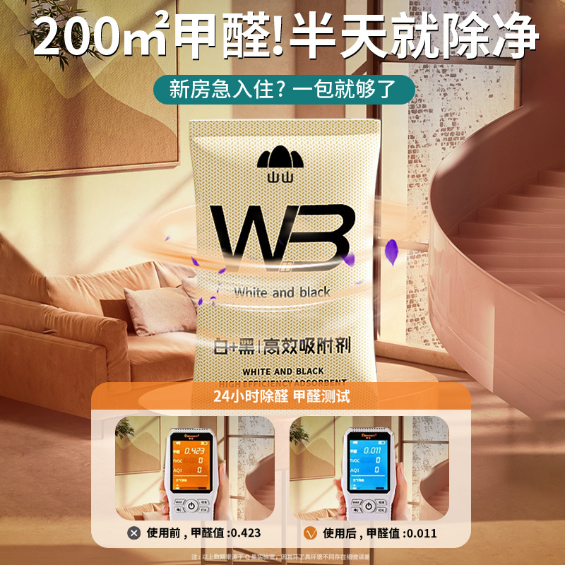 活性炭去除甲醛除醛宝8000g新房家用装修竹炭包吸甲醛强力除味碳包汽车清除剂