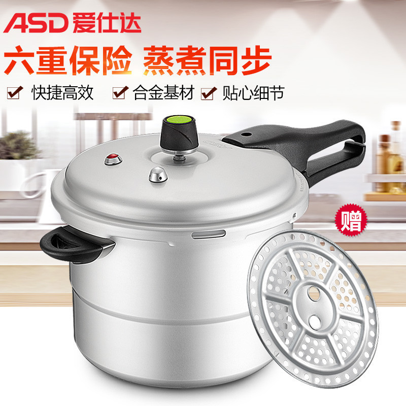 爱仕达 高压锅燃气22cm 电磁炉压力锅 铝制明火电磁炉通用六保险厚底带屉JX7522TE