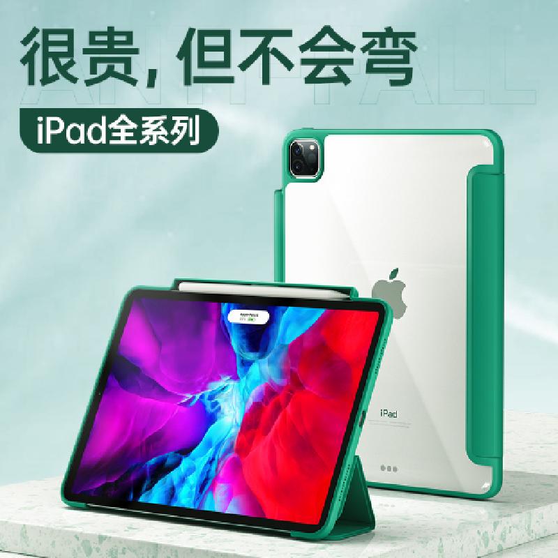 ipad pro 12.9英寸保护壳