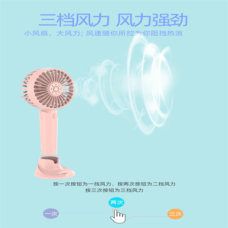 [苏宁宜品]1200毫安蓝色手持USB小风扇可充电带支架迷你手持学生办公随时便携小风扇