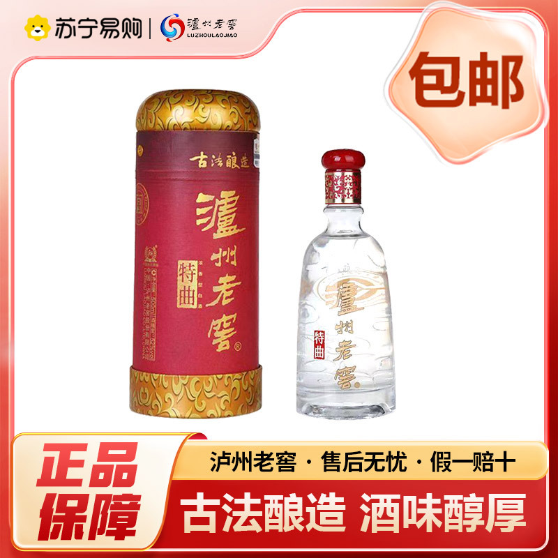 泸州老窖2017年-2019年古法酿造特曲52度500ml*1瓶浓香型白酒高清大图