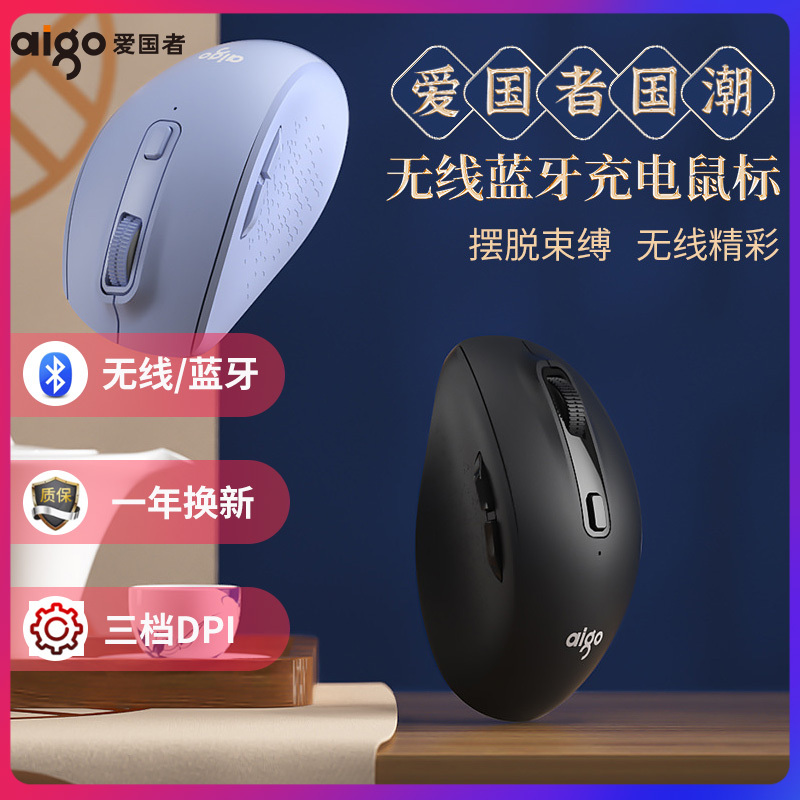 爱国者(AIGO) M330无线鼠标时尚蓝牙安静可切换双模 稳定省电可连接多设备可充电 晴山蓝