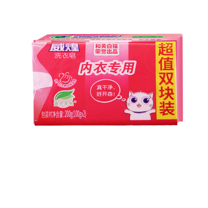 白猫 威煌 内衣皂 100g*2(单位:组)