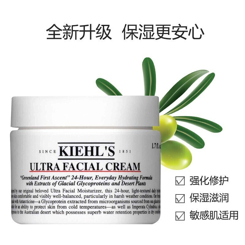 kiehl’s科颜氏高保湿面霜 角鲨烷高保湿 50ml科颜氏面霜滋润修复美白透亮 契尔氏男女通用高清大图