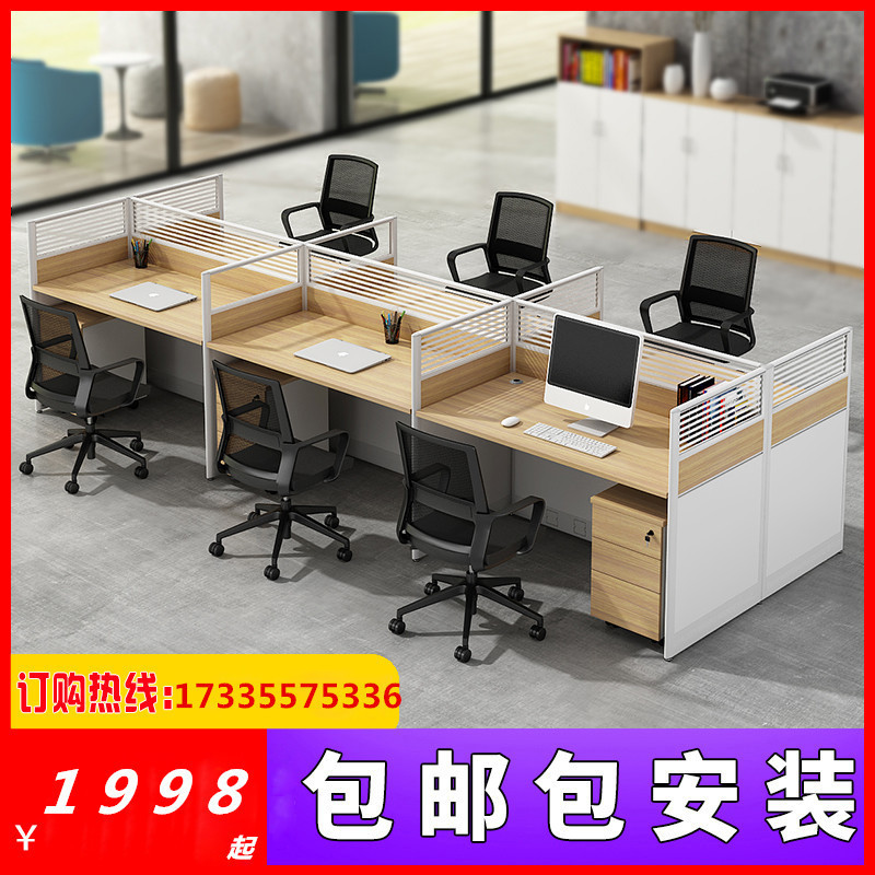 豫亨办公家具屏风卡座工位现代简约职员办公桌椅组合办公室电话销售屏风隔断小卡座员工4人6人位办公桌王六