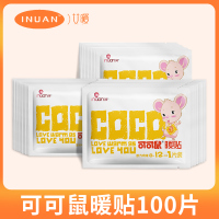 海氏海诺集团艾暖暖宝宝贴可可鼠暖贴 可可鼠暖贴100片