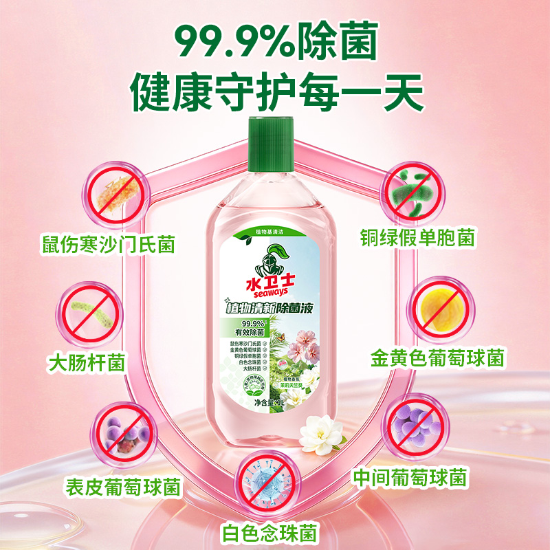 水卫士 水卫士植物清新除菌液1L/瓶 6973688409691高清大图