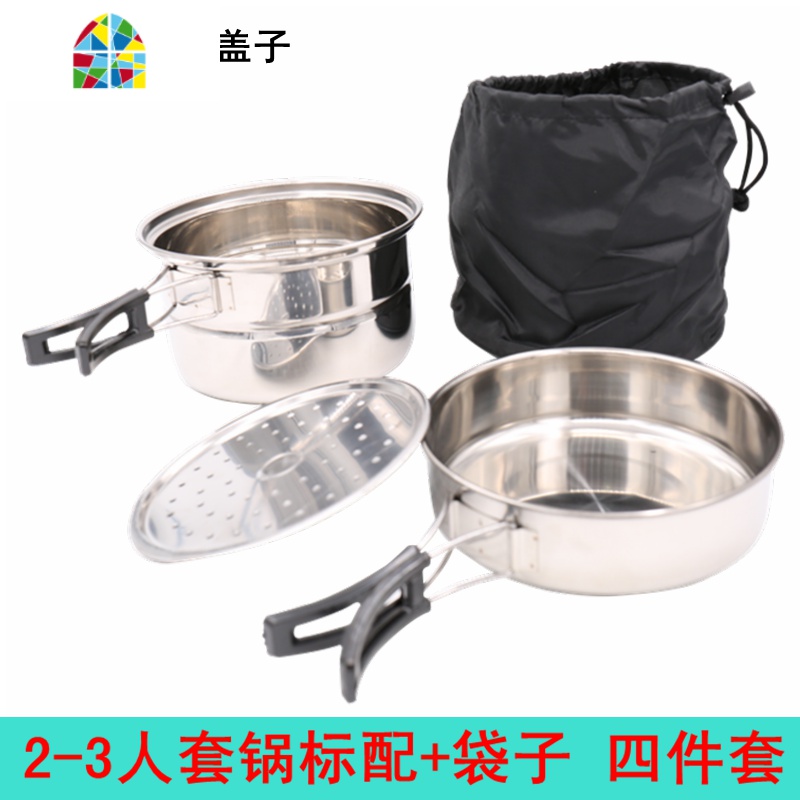 家用蒸野炊锅户外2-3人套锅3-4人户外不锈钢套锅野营套锅野餐炉具 FENGHOU 小锅2-3人[有袋]高清大图
