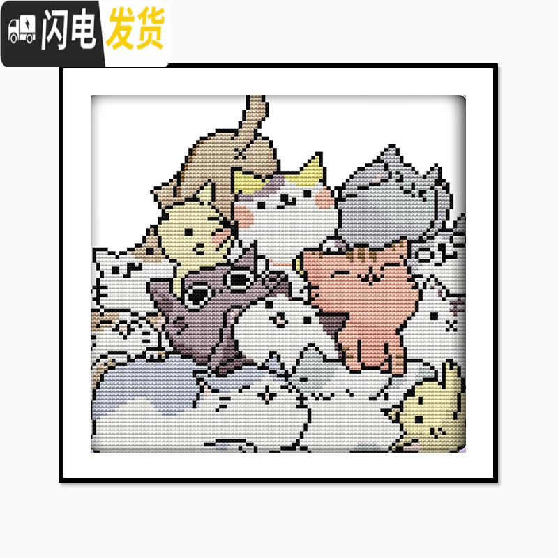 三维工匠十字绣自己绣 手工初学者 小件猫2019新款绣简单可爱客厅卧 不满绣[11格]32*28cm[生态棉线]清新印花高清大图