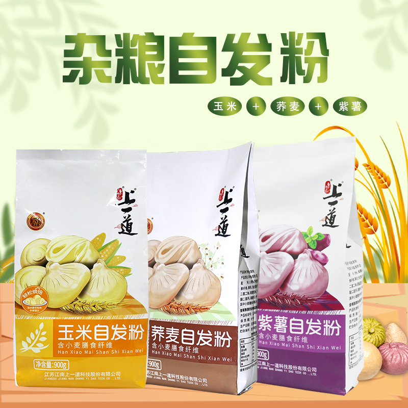 上一道杂粮自发粉玉米荞麦紫薯高粱做包子馒头花卷专用粉烘焙材料
