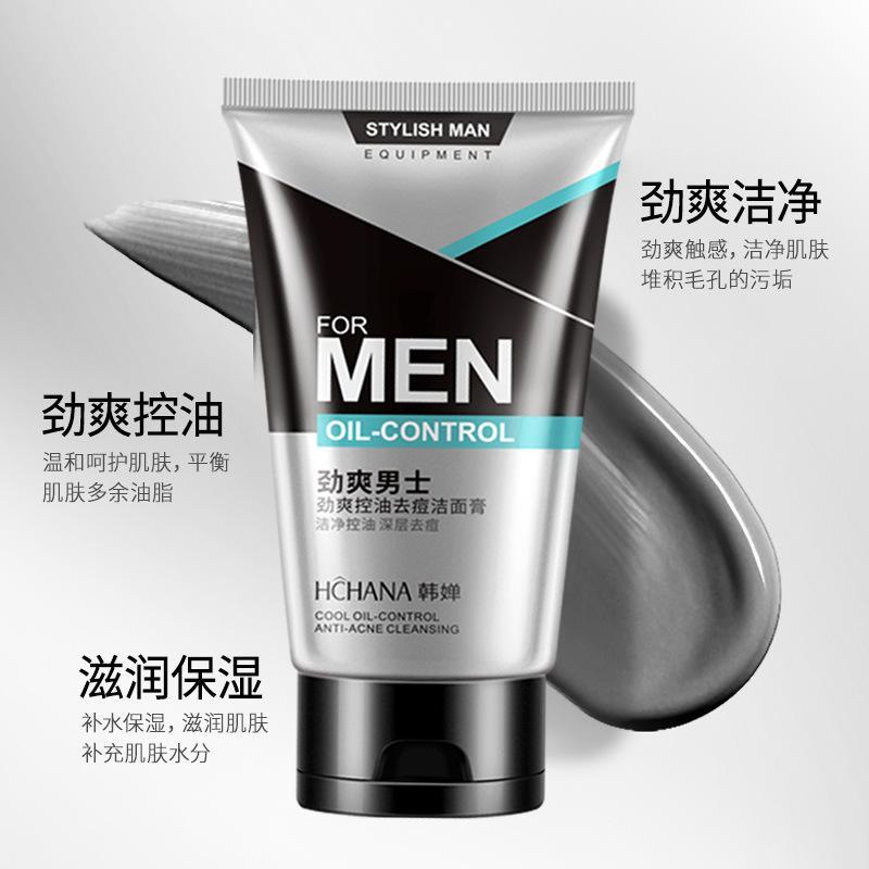 《苏宁专享》韩婵男士劲爽控油去痘洁面膏 深层洁净清爽控油滋润保湿洗面奶 超值特惠