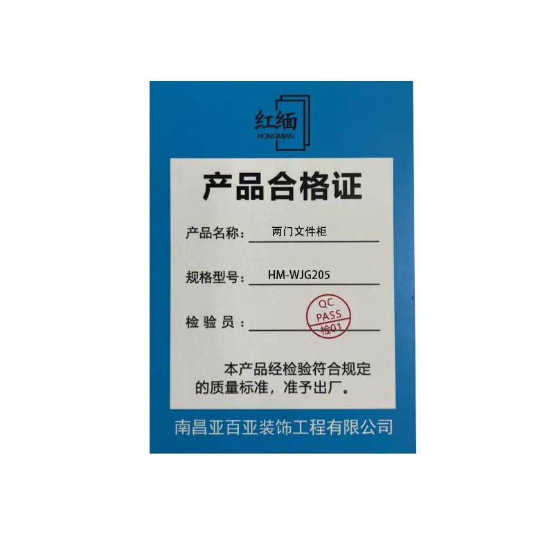 红缅 两门文件柜 HM-WJG205 个高清大图
