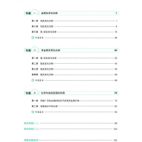 2019版53题霸高考化学元素化合物 高考化学2 曲一线53高考五三题霸化学专题集训 五年高考三年模拟学霸高考必刷题