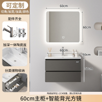 正泰CHNT浴室柜-A888【铝合金包边】陶瓷一体盆卫生间洗漱台洗手洗脸美妆柜 60cm丨智能方镜丨E0级实木板