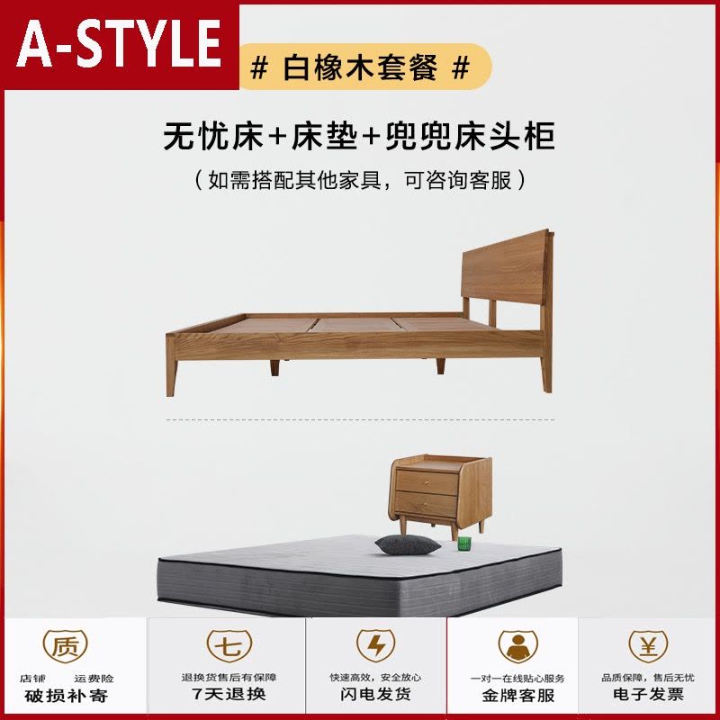 苏宁放心购北欧全实木床现代简约日式白橡木原木家具主卧1.5米1.8双人床A-STYLE图片