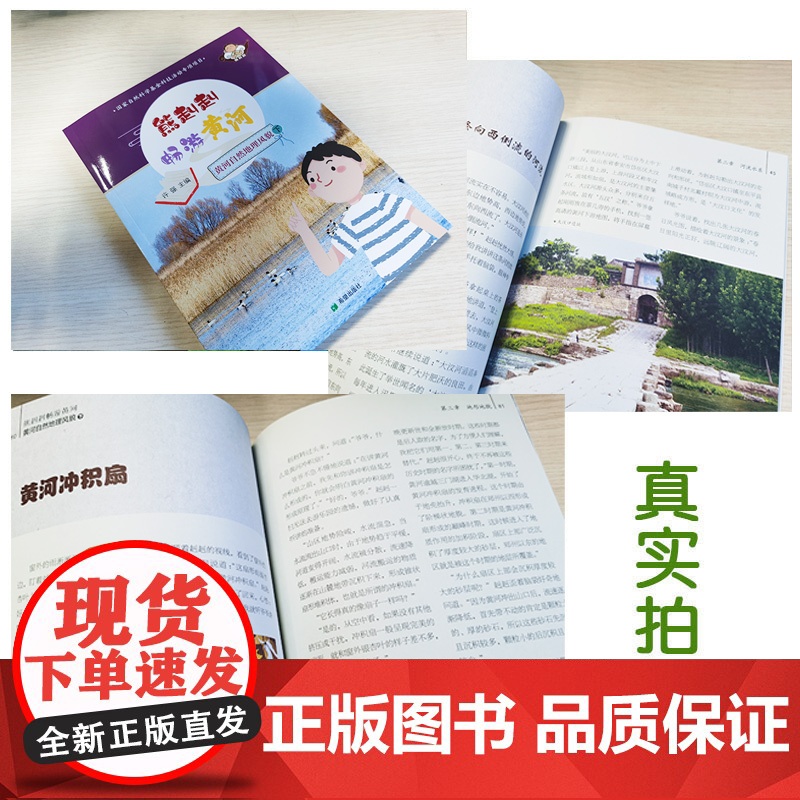 熊赳赳畅游黄河 黄河自然地理风貌(下)高清大图