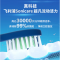 飞利浦 电动牙刷 HX2471