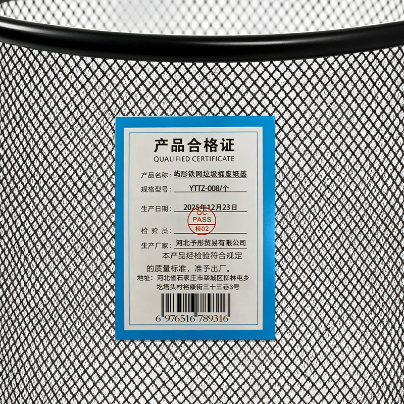 屿彤铁网垃圾桶废纸篓YTTZ-008/个高清大图