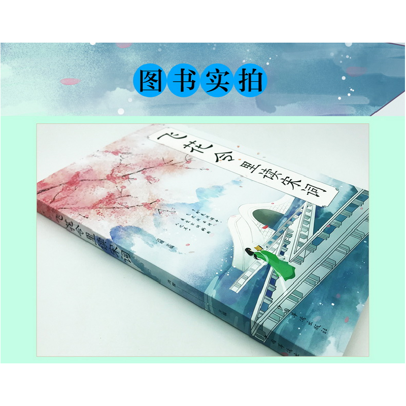 正版 飞花令里读宋词 鸿雁 中国华侨出版社 9787511380470 书籍高清大图