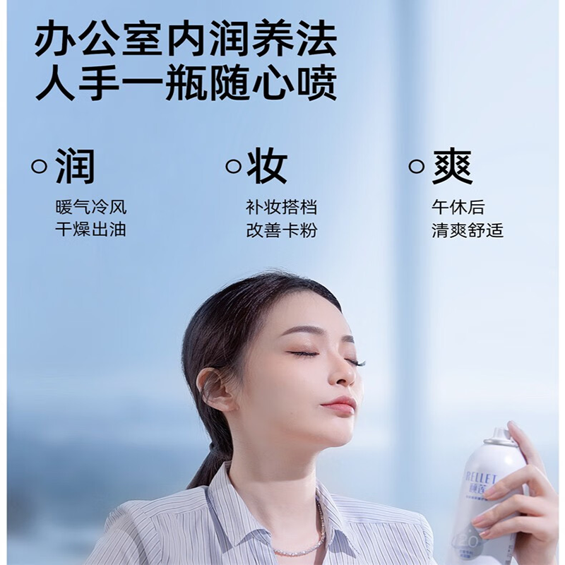颐莲(Rellet)2.0版玻尿酸深层补水喷雾保湿爽肤水300ml+100ml高清大图