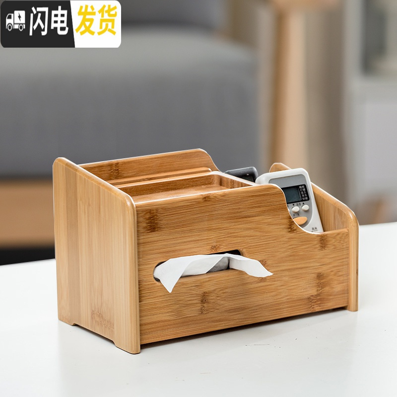 三维工匠实木遥控器收纳盒创意抽纸盒客厅茶几钥匙收纳多功能整理盒竹高清大图