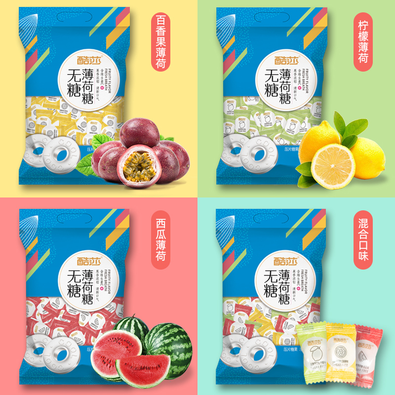 酷莎无糖薄荷糖商用小粒有个圈圈火锅店餐厅酒店前台接待糖果散装