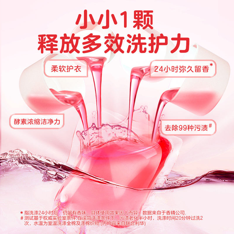 苏宁宜品 洗衣凝珠浓缩除螨留香洗衣球洗衣液洁净持久留香 1盒装