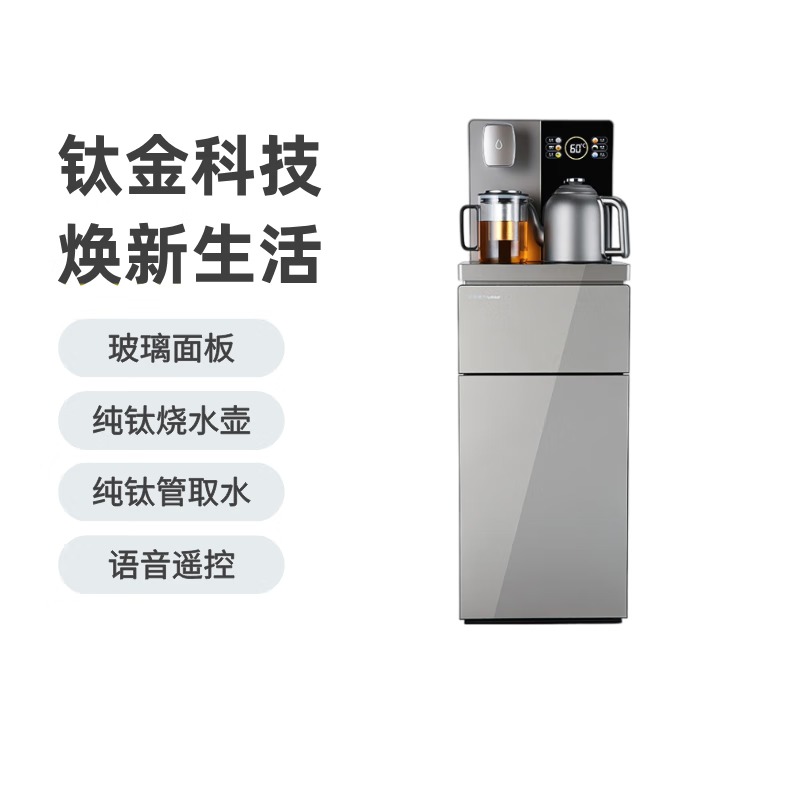 荣事达 钛·茶吧机 CY8026T