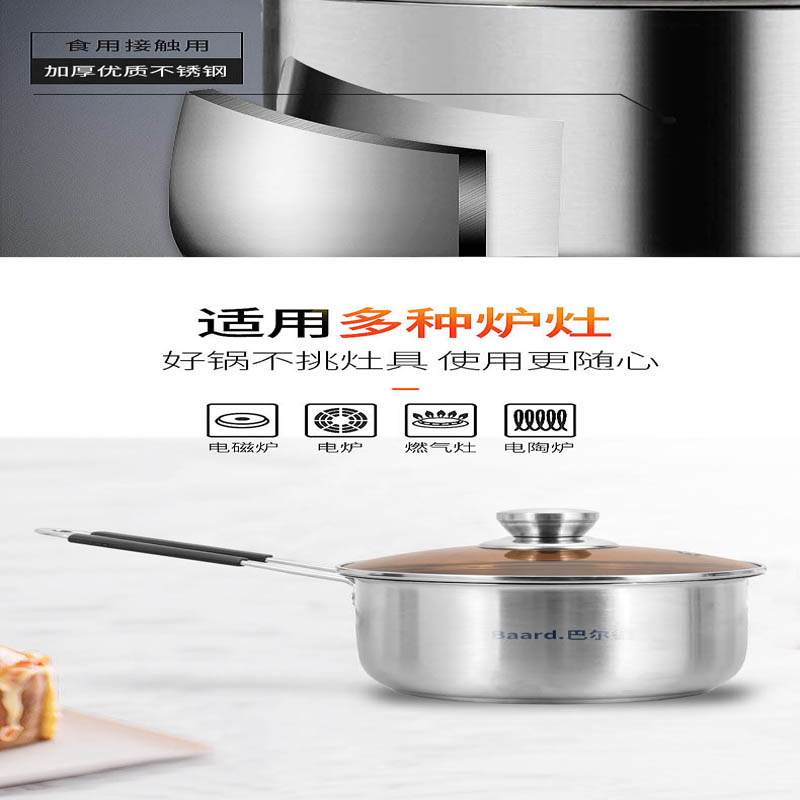巴尔德优选佳料理锅BN-001奶锅高清大图