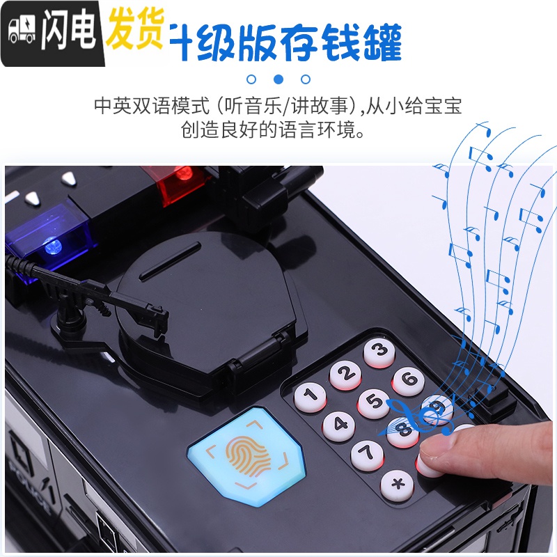 三维工匠儿童存钱罐储蓄罐储钱存款机密码箱指纹自动存钱箱网红不可存可取 [电池款-黑色悍马警车]趣味存钱★九大功能高清大图