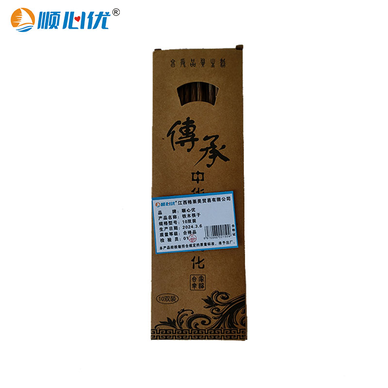 顺心优 实木筷子 铁木筷10双装/盒高清大图