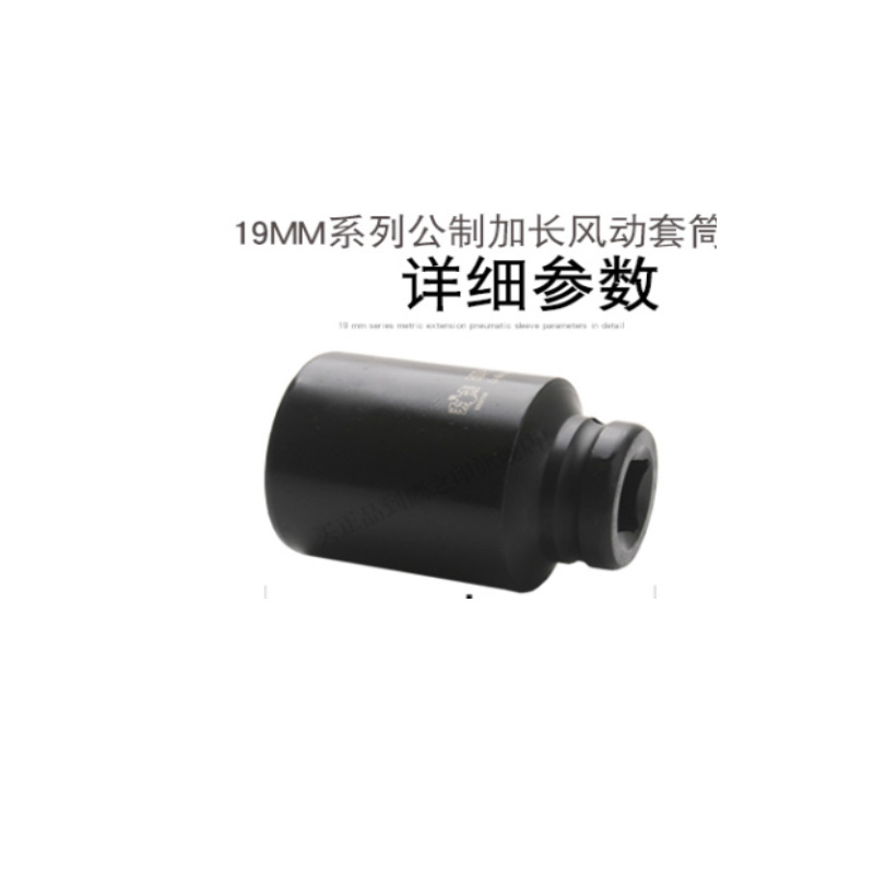 EGO鹰之印套筒 Φ19（加长））/个