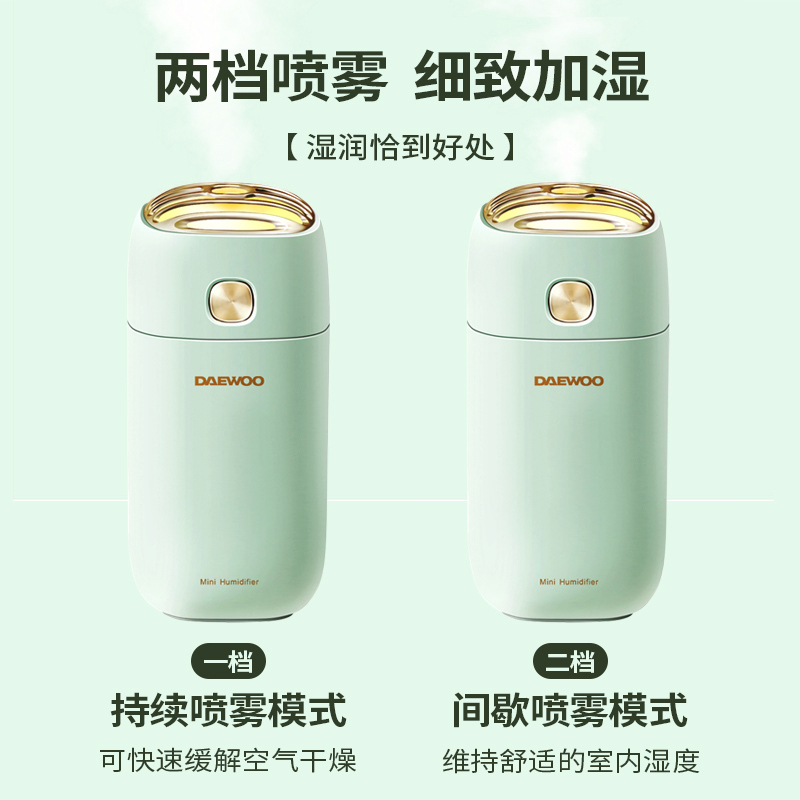 大宇(DAEWOO)加湿器小型迷你usb 卧室孕妇婴儿车载喷雾补水办公室 J1小鸡黄