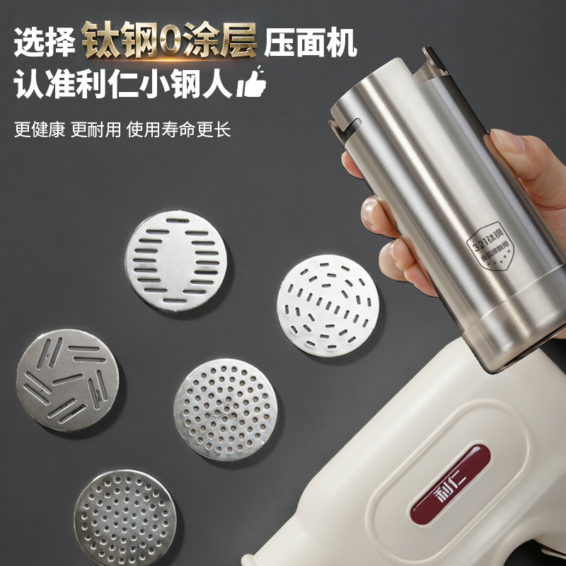 利仁YMJ-A410S面条机面条抢压面机智能小型电动多功能压面条一体机高清大图